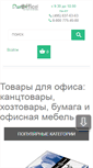 Mobile Screenshot of dartoffice.ru
