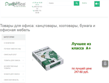 Tablet Screenshot of dartoffice.ru